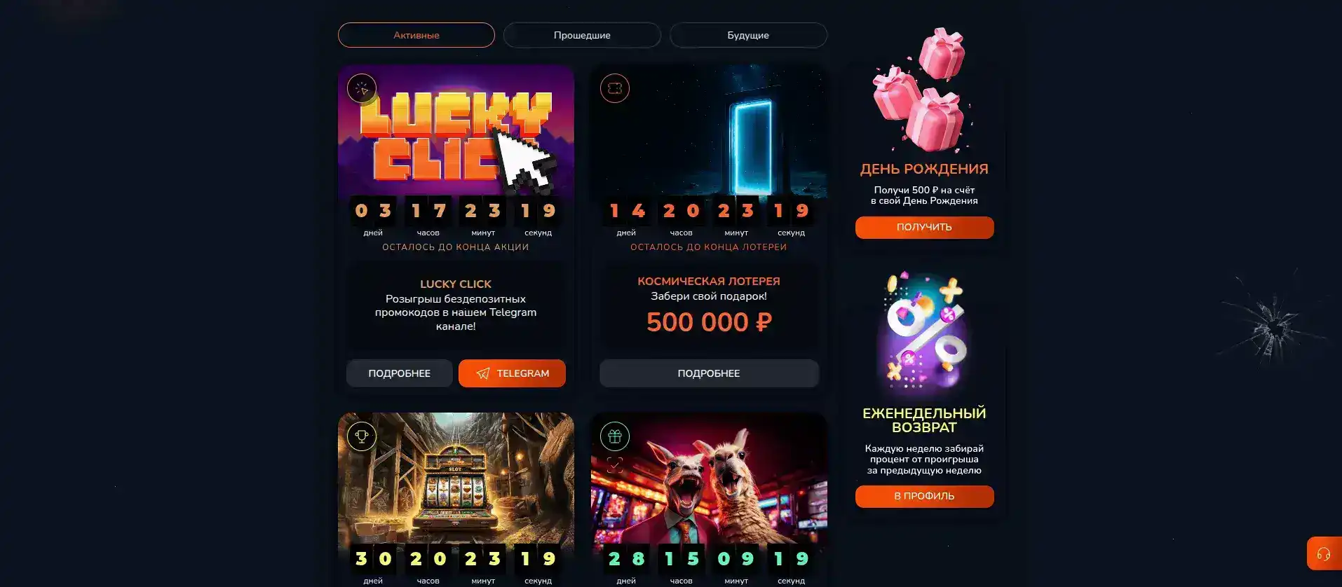 Официальный сайт Казино Ра — интерфейс